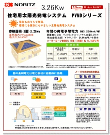 zd3.26kw̏ꍇ